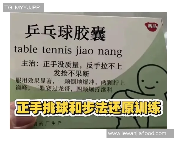 张敏独家分享乒乓球技巧与心得助你提升球技的全攻略